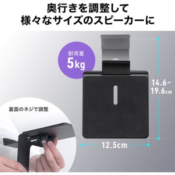 スタンド スピーカー用 サンワダイレクト