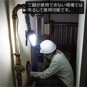 スタイリッシュLED投光器三脚付き&ポータブル電源セット 電源コード式 明るさ2000Lm - STATUSUNI(ステータスユニ)