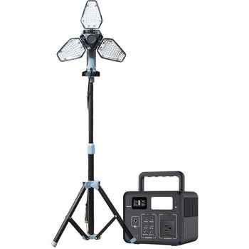 スタイリッシュLED投光器三脚付き&ポータブル電源セット 電源コード式 明るさ2000Lm STATUSUNI(ステータスユニ)