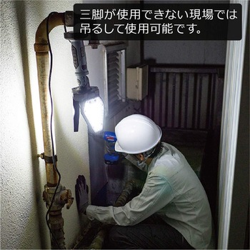 スタイリッシュLED投光器三脚付き&ポータブル電源セット 電源コード式 明るさ2000Lm STATUSUNI(ステータスユニ)