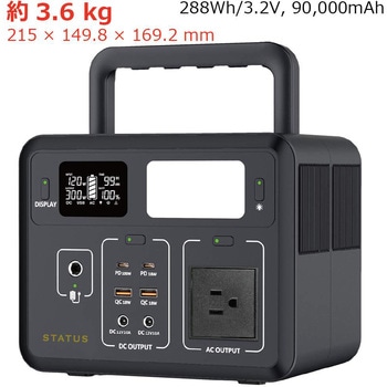スタイリッシュLED投光器三脚付き&ポータブル電源セット 電源コード式 明るさ2000Lm STATUSUNI(ステータスユニ)