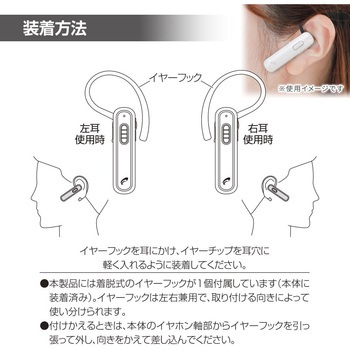 ワイヤレスシングルイヤホン 片耳通話・防水IPX4・軽量8.6g オーム電機