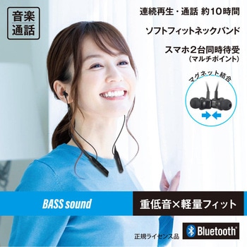 ワイヤレスネックイヤホン 重低音・マグネット付き・10時間再生 オーム電機