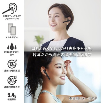 ワイヤレスシングルイヤホン スティック型・高通話品質・防水IPX4対応 オーム電機