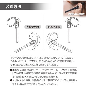 ワイヤレスシングルイヤホン スティック型・高通話品質・防水IPX4対応 オーム電機