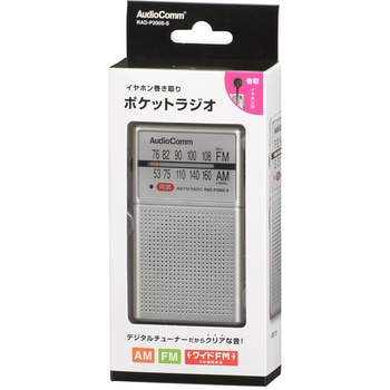 巻き取り式イヤホンポケットラジオ AM/FM対応 オーム電機