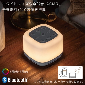 おやすみスピーカー 40音源・LEDランプ・Bluetooth対応 オーム電機