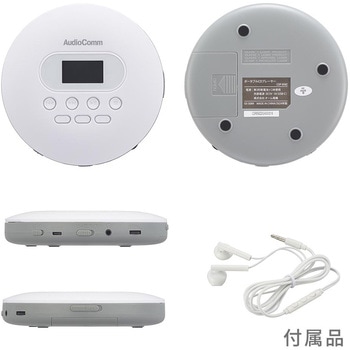 ポータブルCDプレーヤー 音飛び防止・レジューム・USB給電対応 オーム電機
