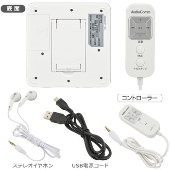 語学学習用CDプレーヤー A-Bリピート・再生速度調整・レジューム対応 オーム電機