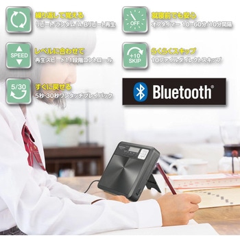 語学学習用CDプレーヤー Bluetooth・A-Bリピート・速度調整対応 オーム電機