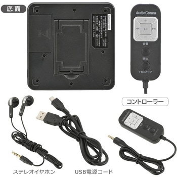 語学学習用CDプレーヤー Bluetooth・A-Bリピート・速度調整対応 オーム電機