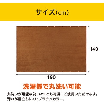 3way毛布 アイリスオーヤマ