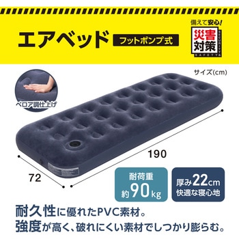 エアーベッド アイリスオーヤマ