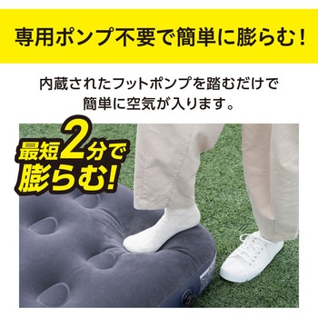 エアーベッド アイリスオーヤマ