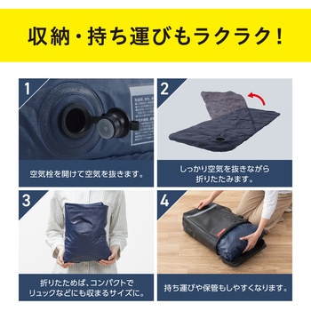 エアーベッド アイリスオーヤマ