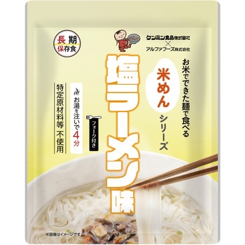 米めんシリーズ アルファフーズ