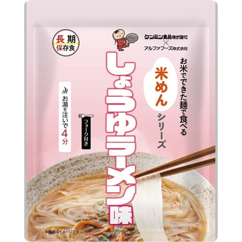 米めんシリーズ アルファフーズ