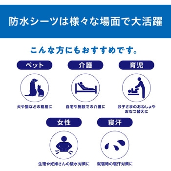 【大容量】防水シーツ 使い捨て ワイド 400枚 アイリスオーヤマ