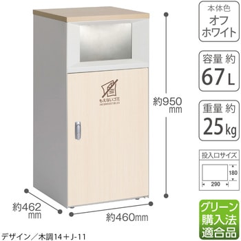 【オーダー】ゴミ箱 トラッシュボックスFT テラモト