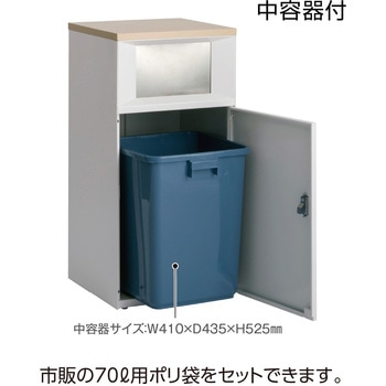 【オーダー】ゴミ箱 トラッシュボックスFT テラモト