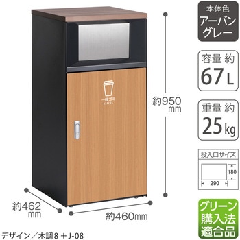 【オーダー】ゴミ箱 トラッシュボックスFT テラモト