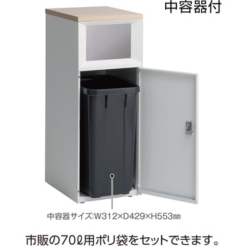 【オーダー】ゴミ箱 トラッシュボックスFTスリム テラモト
