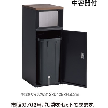 【オーダー】ゴミ箱 トラッシュボックスFTスリム テラモト