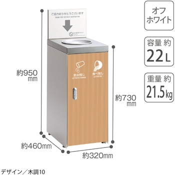 【オーダー】ゴミ箱 飲み残し回収FT テラモト