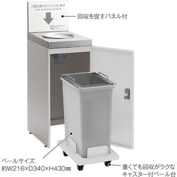 【オーダー】ゴミ箱 飲み残し回収FT テラモト