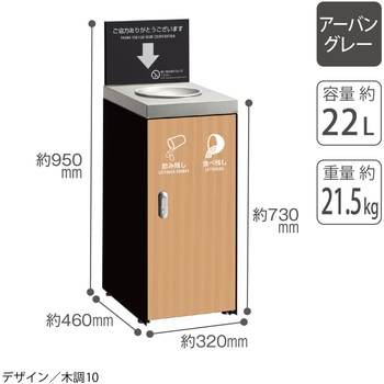 【オーダー】ゴミ箱 飲み残し回収FT テラモト