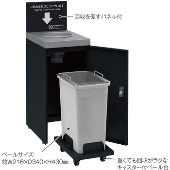 【オーダー】ゴミ箱 飲み残し回収FT テラモト