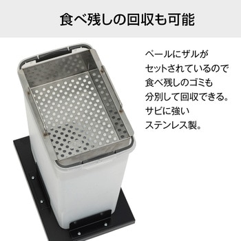 【オーダー】ゴミ箱 飲み残し回収FT テラモト