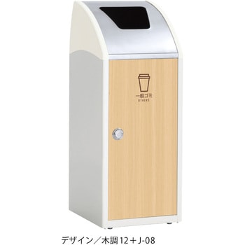 【オーダー】ゴミ箱 Trim(トリム)SLF(ステン) テラモト