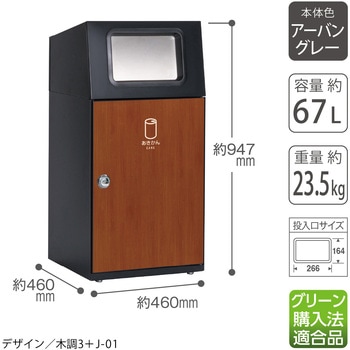 【オーダー】ゴミ箱 ニートST(フラップ付) テラモト