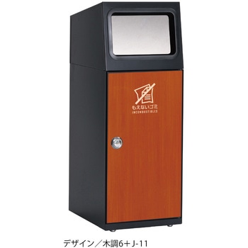 【オーダー】ゴミ箱 ニートSL(フラップ付) テラモト