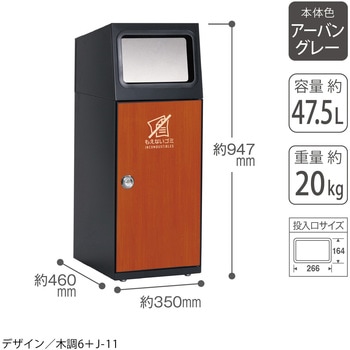 【オーダー】ゴミ箱 ニートSL(フラップ付) テラモト