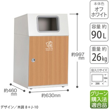 【オーダー】ゴミ箱 ニートLG テラモト