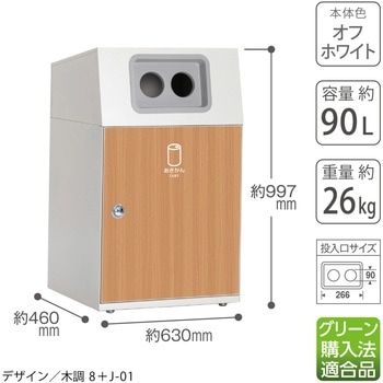【オーダー】ゴミ箱 ニートLG テラモト