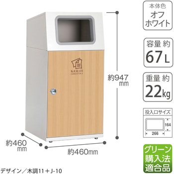 【オーダー】ゴミ箱 ニートST テラモト