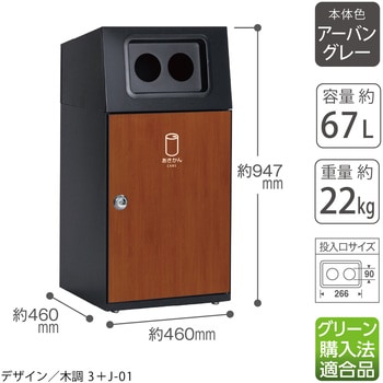 【オーダー】ゴミ箱 ニートST テラモト