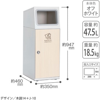 【オーダー】ゴミ箱 ニートSL テラモト