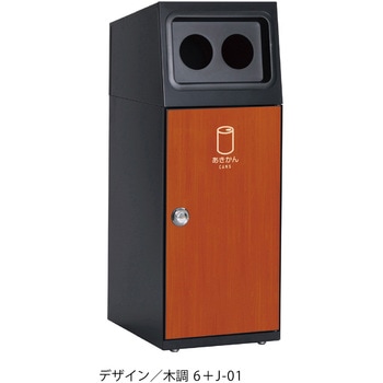 【オーダー】ゴミ箱 ニートSL テラモト