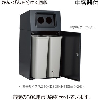 【オーダー】ゴミ箱 ニートST 2分別 テラモト