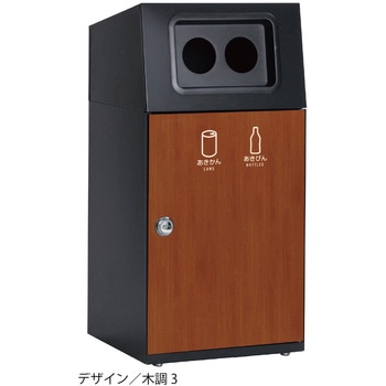 【オーダー】ゴミ箱 ニートST 2分別 テラモト