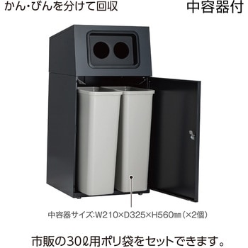 【オーダー】ゴミ箱 ニートST 2分別 テラモト
