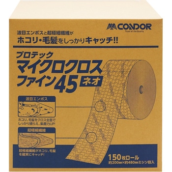 マイクロクロスファインネオ CONDOR(山崎産業)