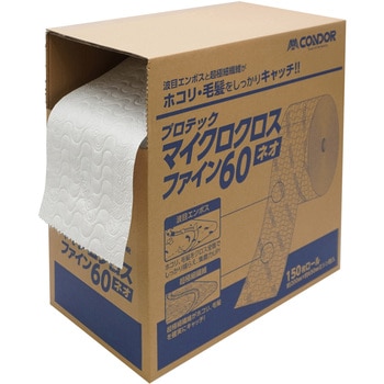 マイクロクロスファインネオ CONDOR(山崎産業)