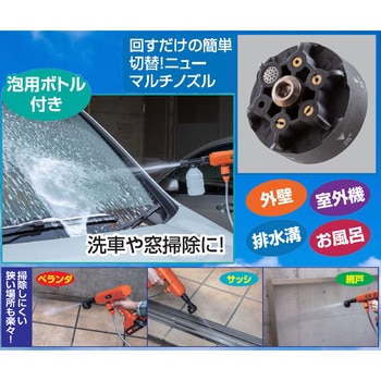 <ファミラ>充電式コードレスハンディ高圧洗浄機DX14点セット ファミリー・ライフ