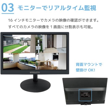 ワイヤレス500万画素(8台)カメラ・録画機(HDD8TB付)・16インチモニター防犯セット ブロードウォッチ