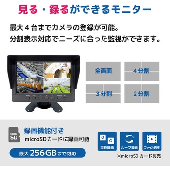 AI人だけ検知機能付き ワイヤレス200万画素(3台)カメラ・7インチモニター録画機一体型防犯セット ブロードウォッチ